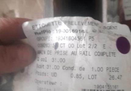 MAIN DE PRISE AU RAIL COMPLETE